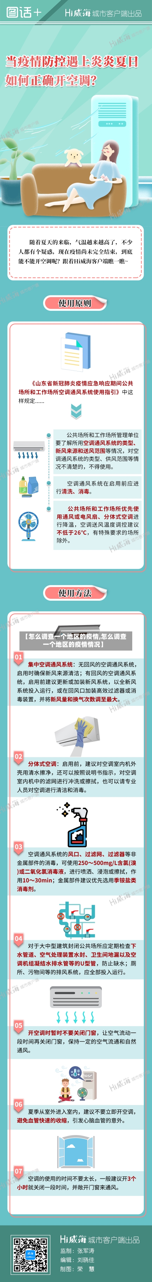 【怎么调查一个地区的疫情,怎么调查一个地区的疫情情况】-第2张图片