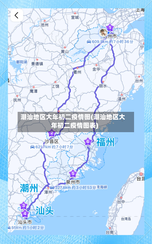 潮汕地区大年初二疫情图(潮汕地区大年初二疫情图表)-第3张图片