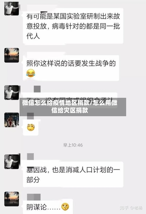 微信怎么给疫情地区捐款/怎么用微信给灾区捐款
