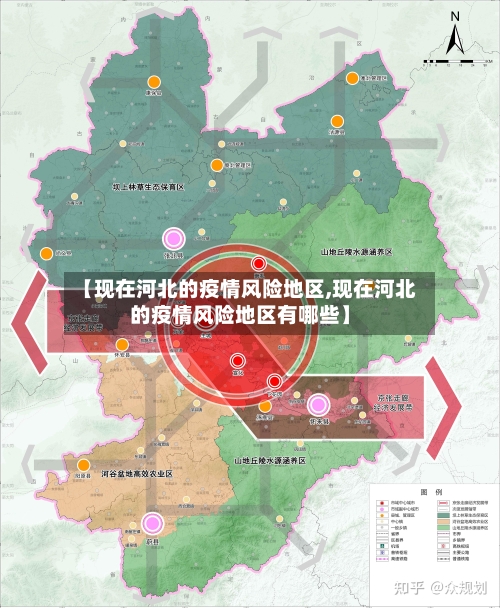 【现在河北的疫情风险地区,现在河北的疫情风险地区有哪些】