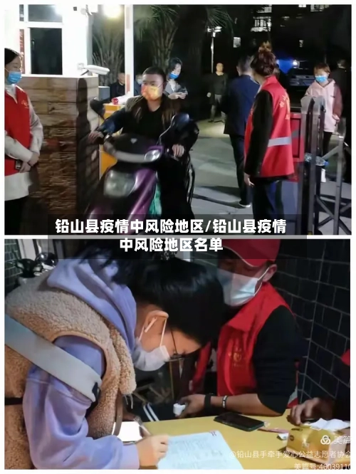 铅山县疫情中风险地区/铅山县疫情中风险地区名单-第3张图片